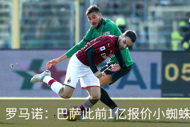 罗马诺：巴萨此前1亿报价小蜘蛛被拒后没动静，但他仍是首要目标